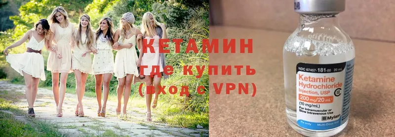 КЕТАМИН ketamine  Лосино-Петровский 