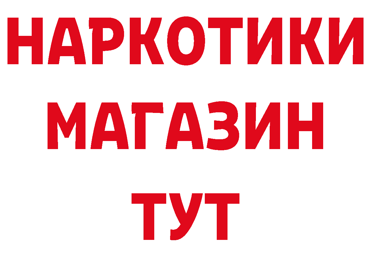 Что такое наркотики сайты даркнета наркотические препараты Лосино-Петровский